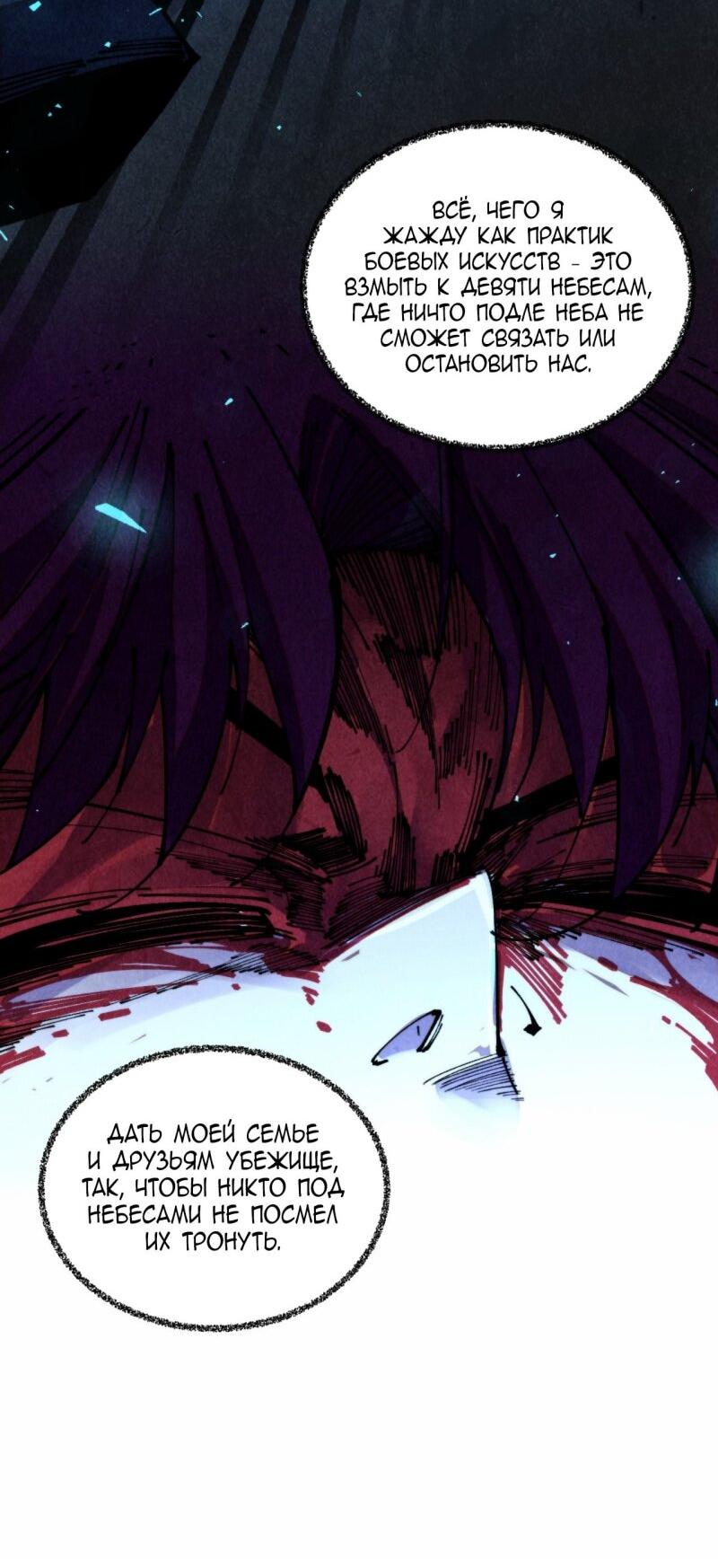Read Сильнейший во все времена RU Manga Online