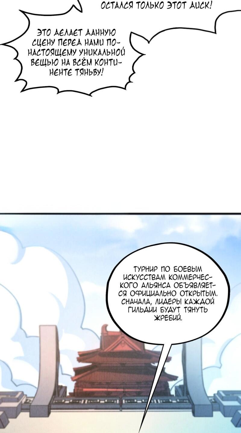 Read Сильнейший во все времена RU Manga Online