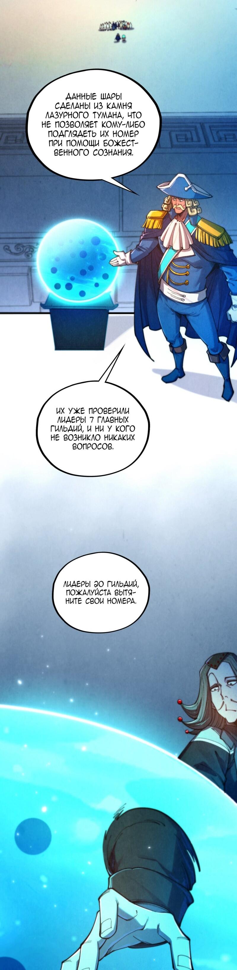 Read Сильнейший во все времена RU Manga Online