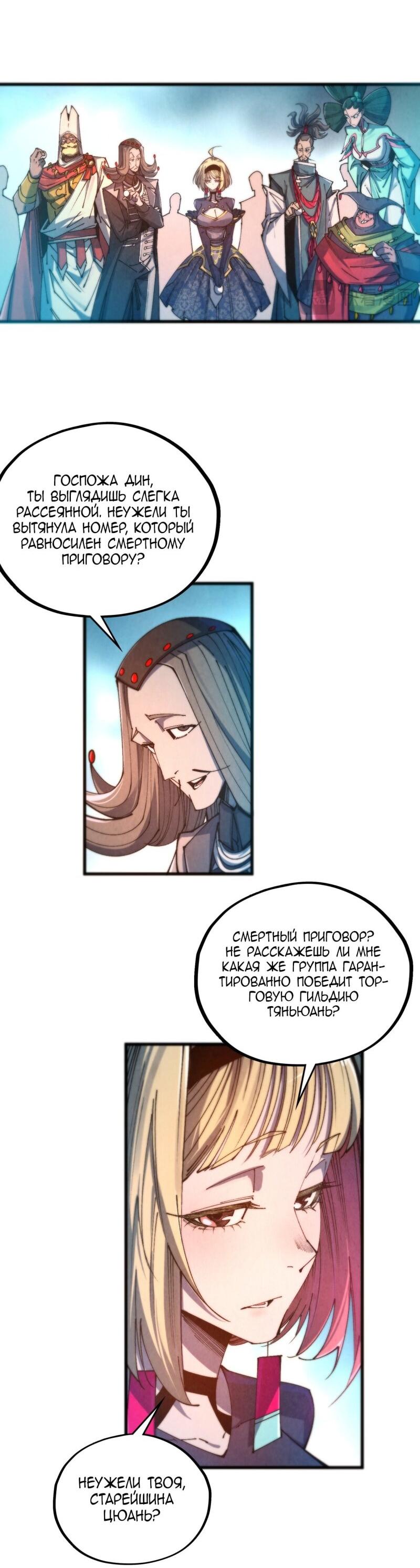 Read Сильнейший во все времена RU Manga Online