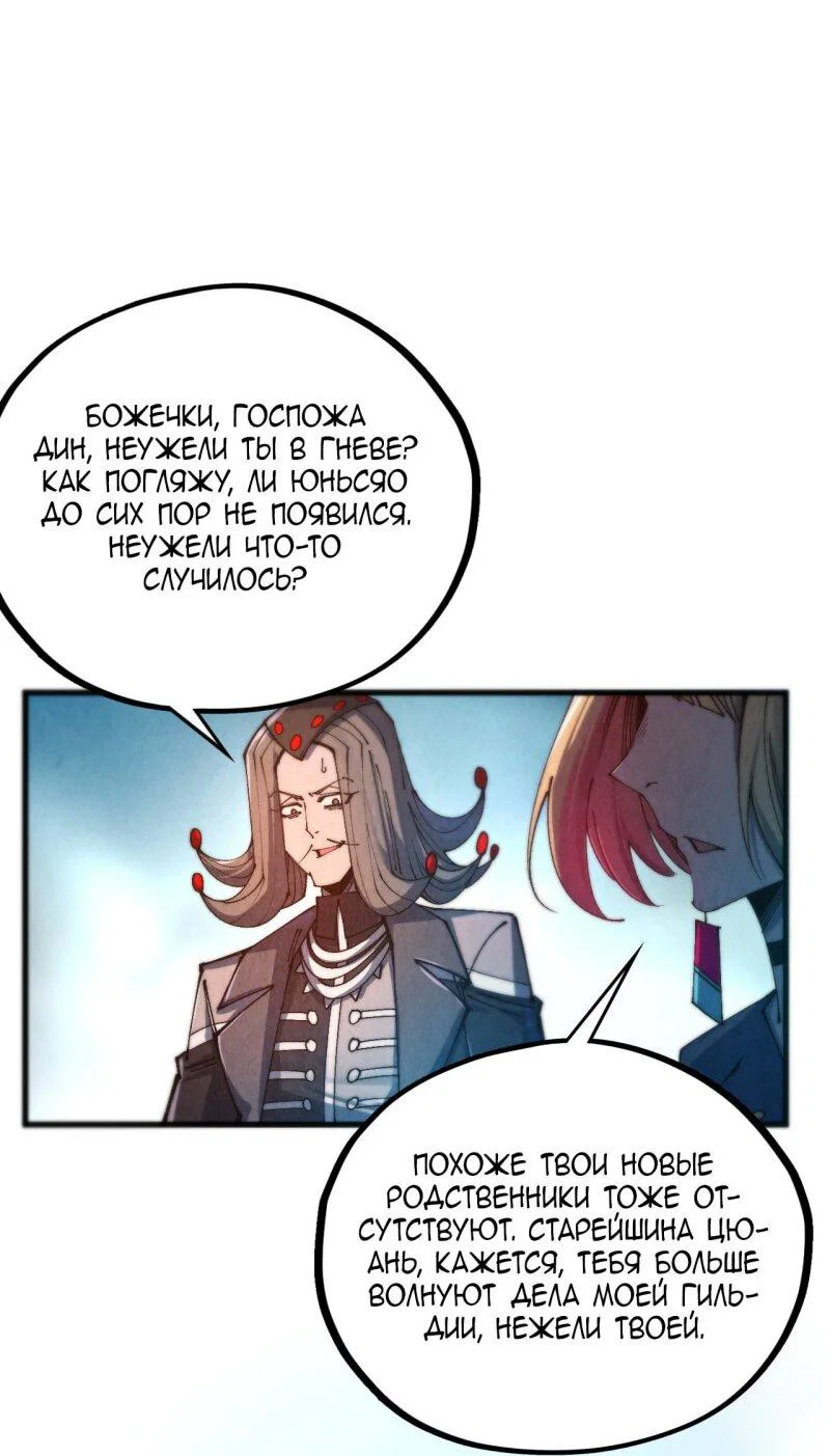Read Сильнейший во все времена RU Manga Online
