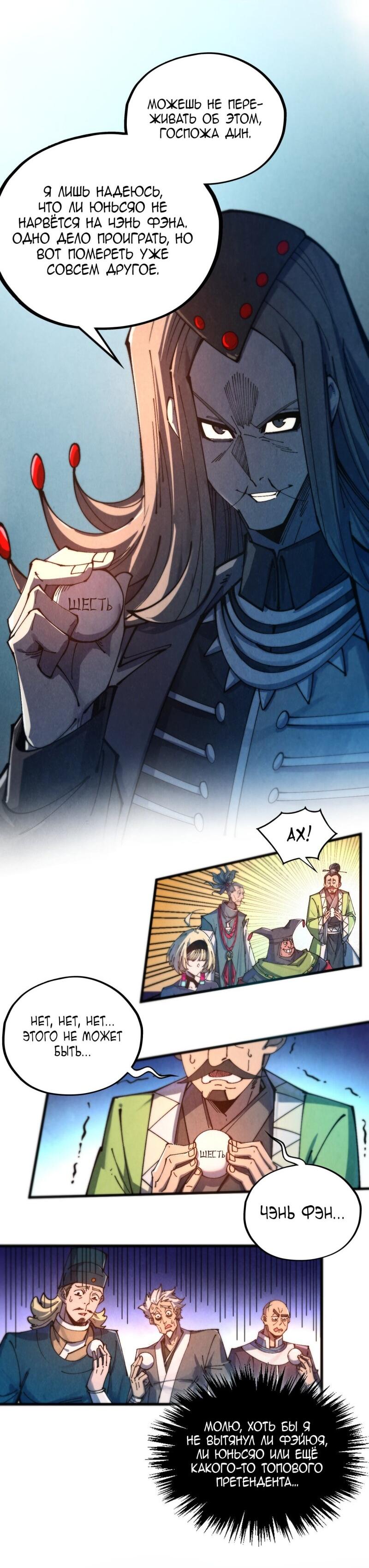 Read Сильнейший во все времена RU Manga Online