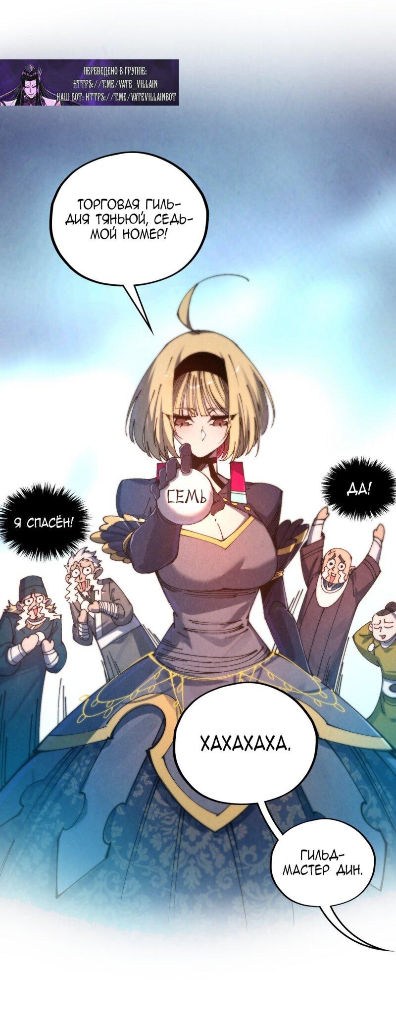 Read Сильнейший во все времена RU Manga Online