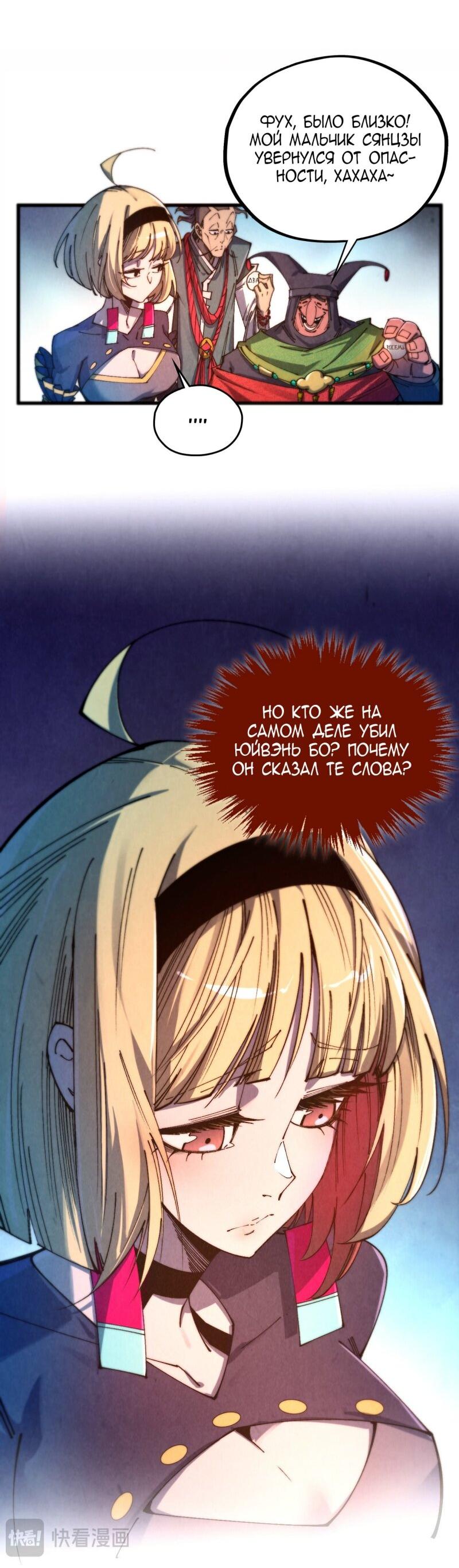 Read Сильнейший во все времена RU Manga Online