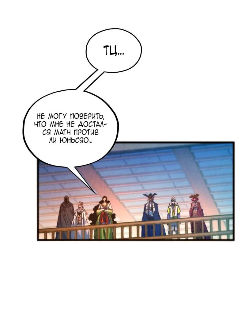 Read Сильнейший во все времена RU Manga Online