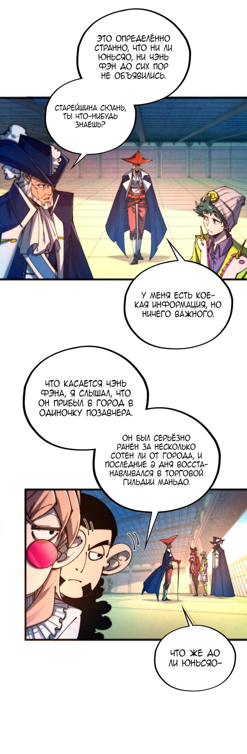 Read Сильнейший во все времена RU Manga Online