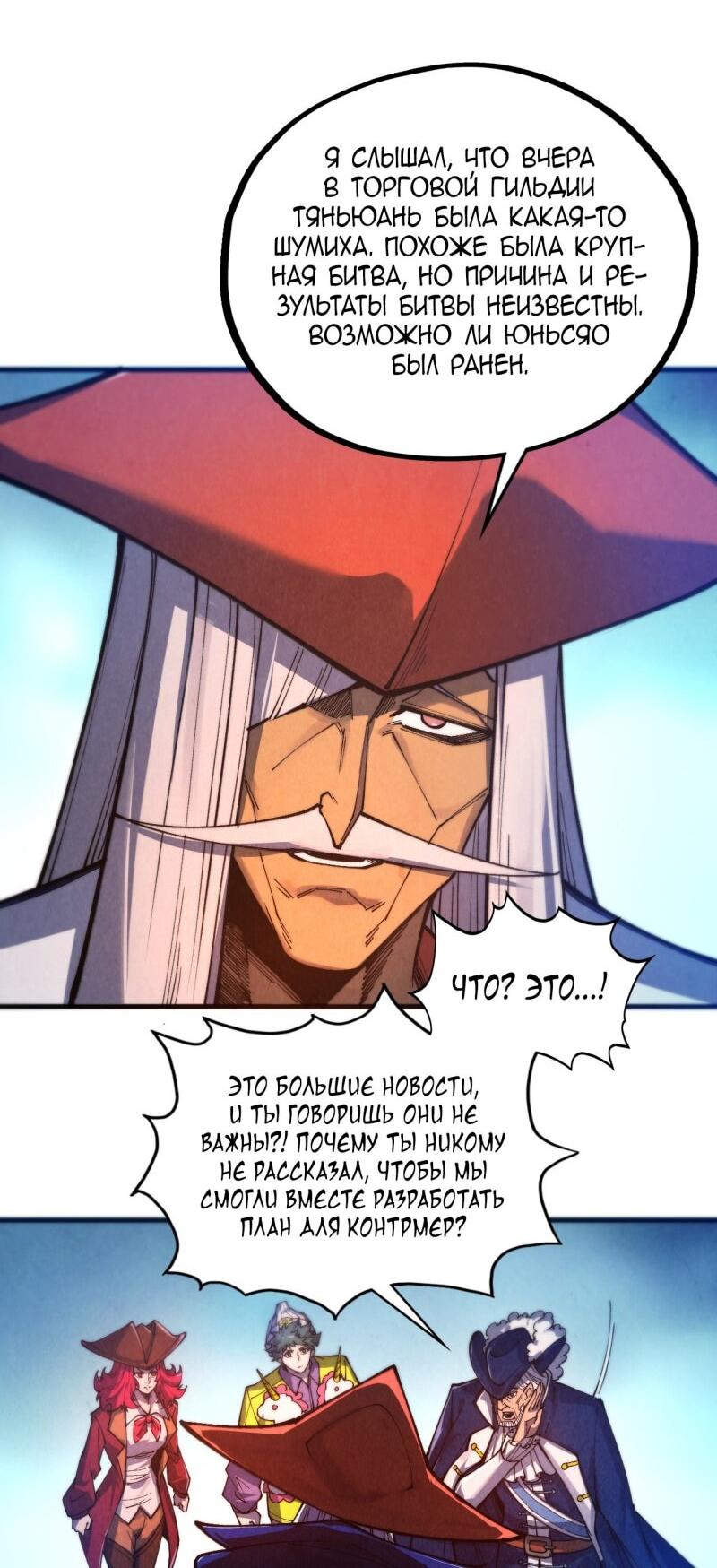 Read Сильнейший во все времена RU Manga Online