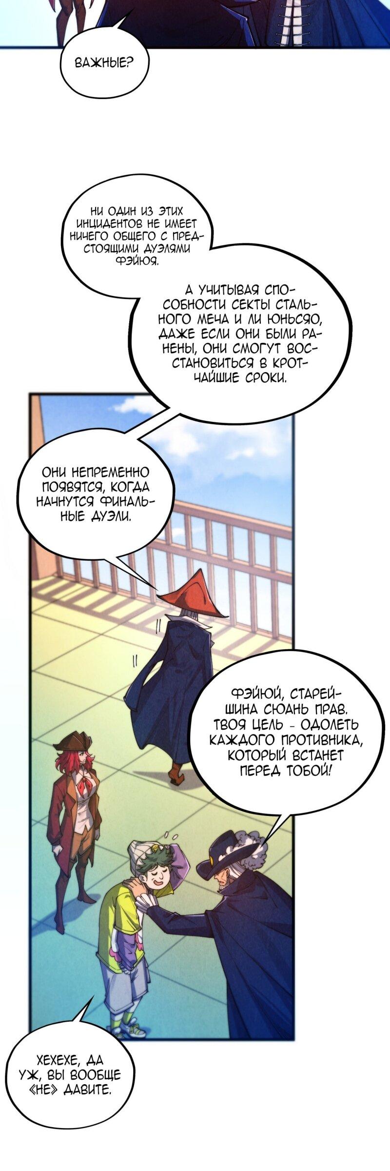 Read Сильнейший во все времена RU Manga Online