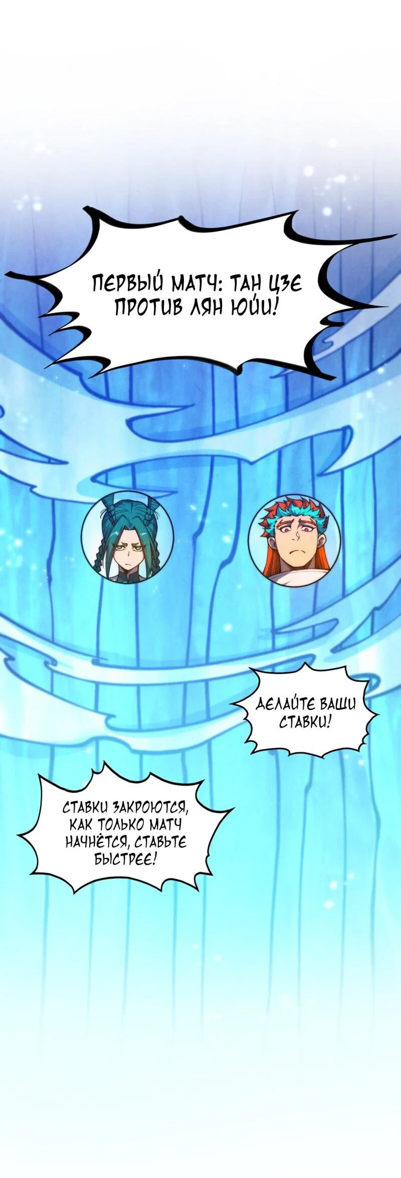 Read Сильнейший во все времена RU Manga Online