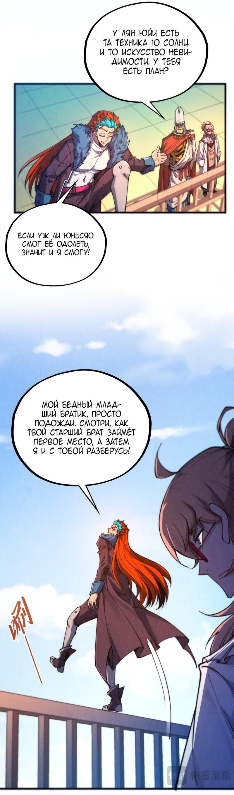 Read Сильнейший во все времена RU Manga Online