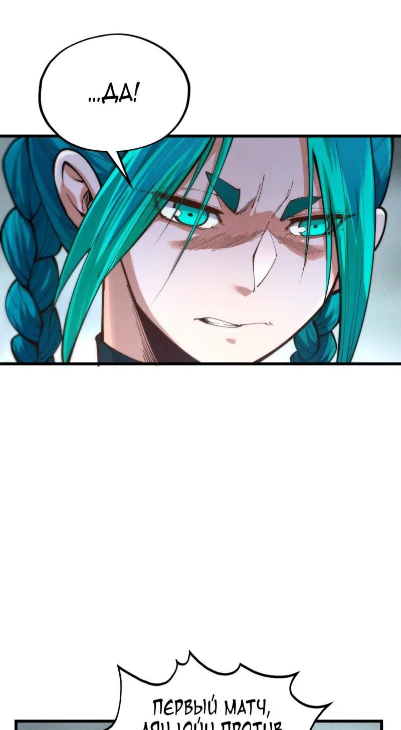 Read Сильнейший во все времена RU Manga Online
