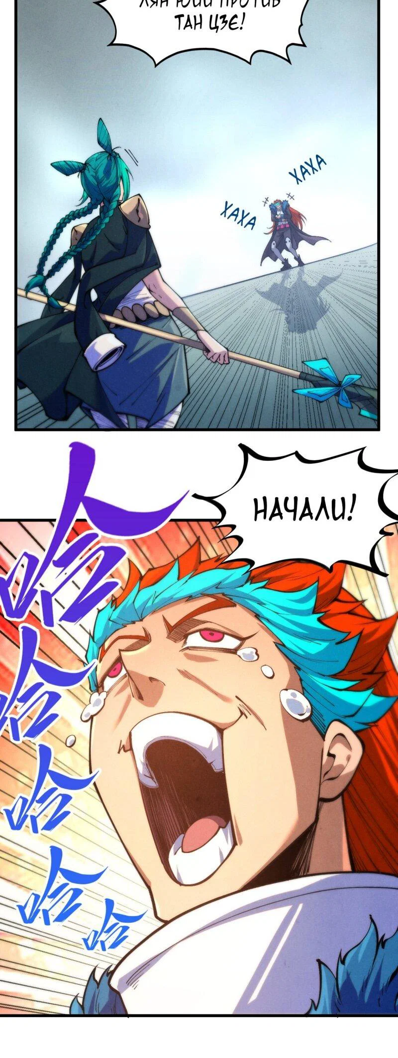 Read Сильнейший во все времена RU Manga Online