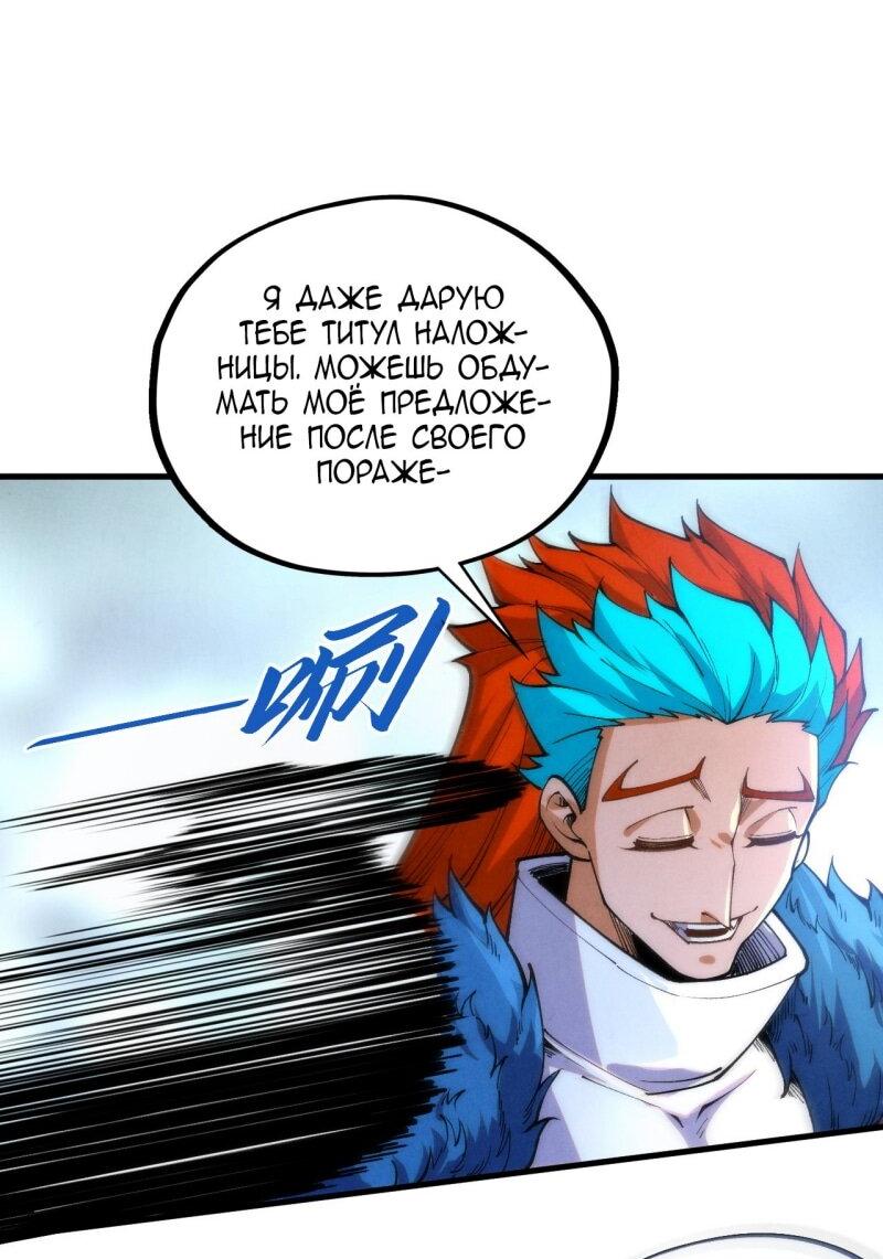 Read Сильнейший во все времена RU Manga Online