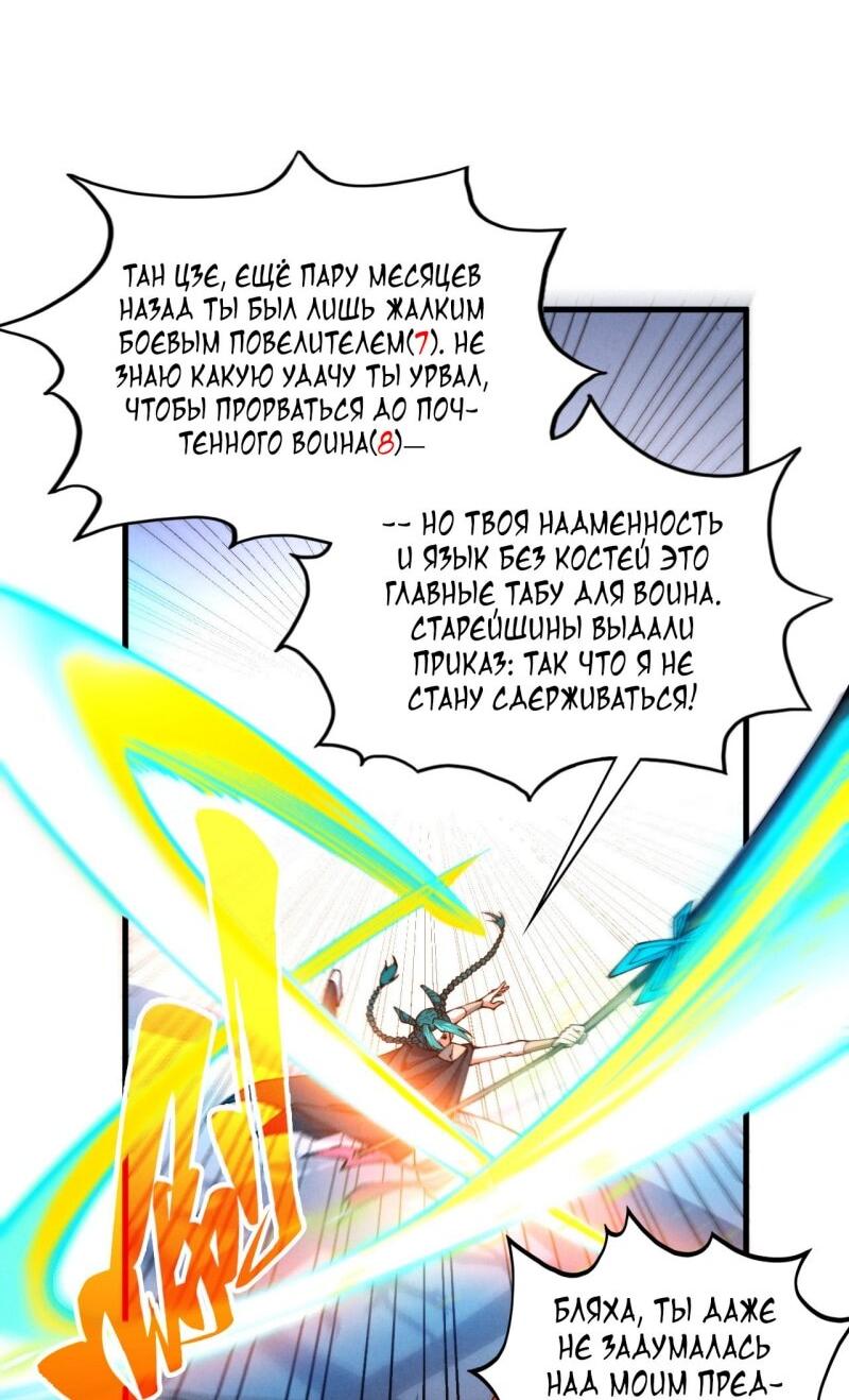 Read Сильнейший во все времена RU Manga Online