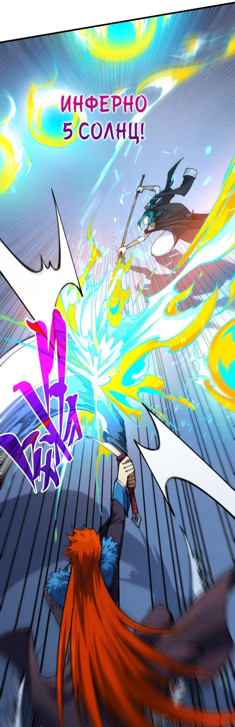 Read Сильнейший во все времена RU Manga Online
