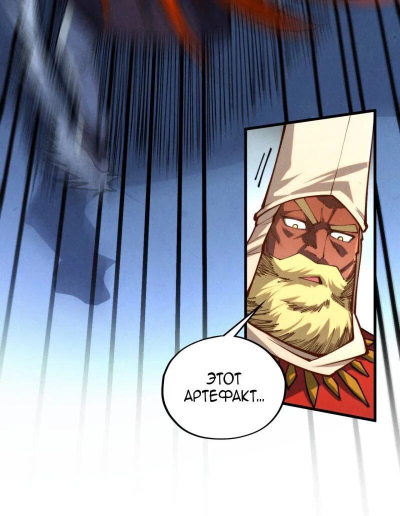 Read Сильнейший во все времена RU Manga Online