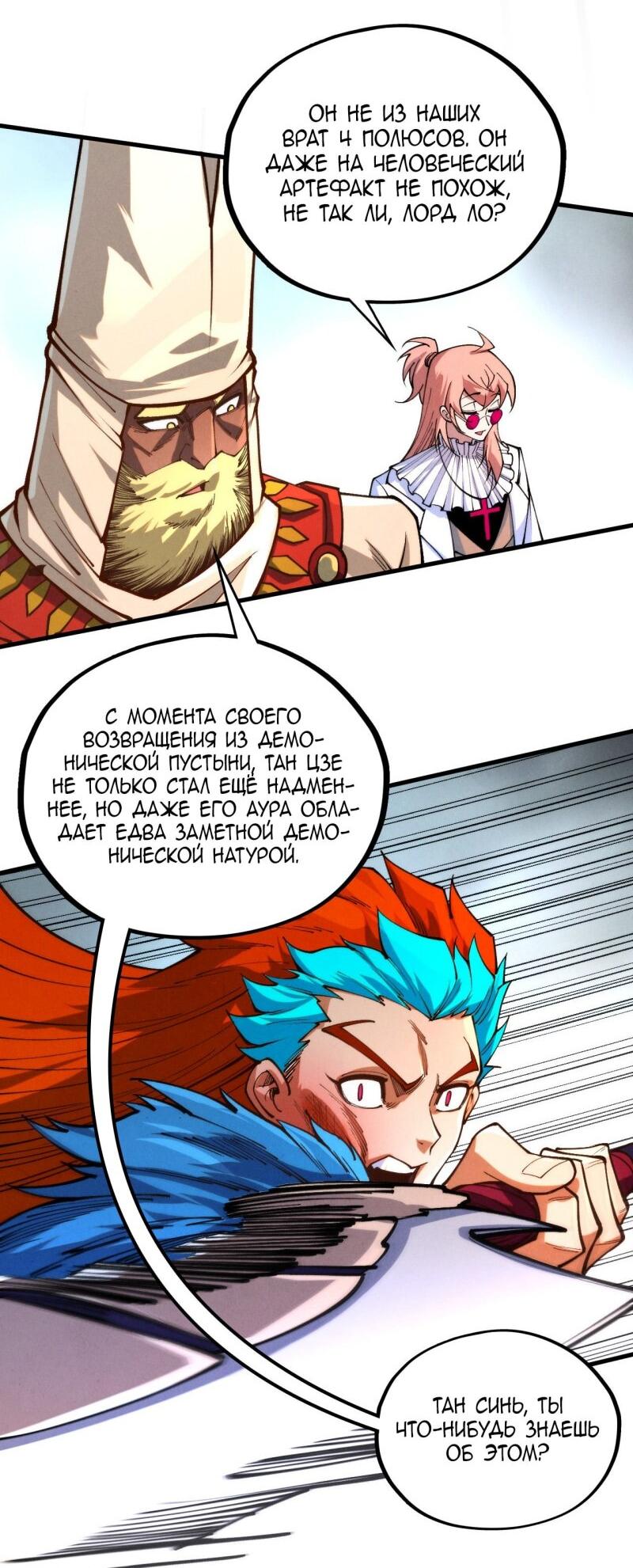 Read Сильнейший во все времена RU Manga Online