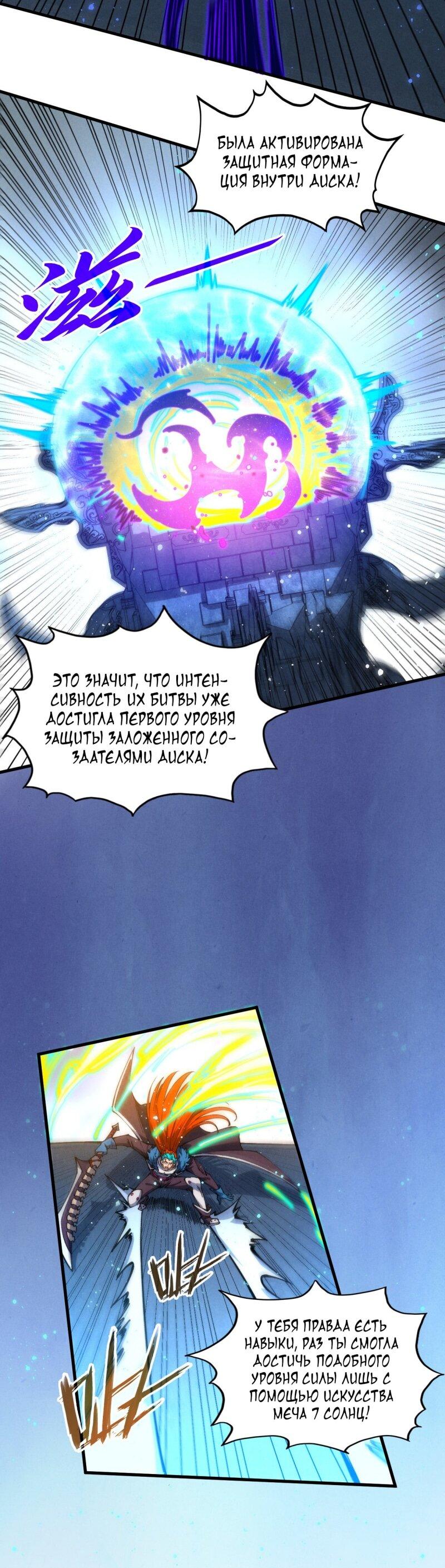 Read Сильнейший во все времена RU Manga Online