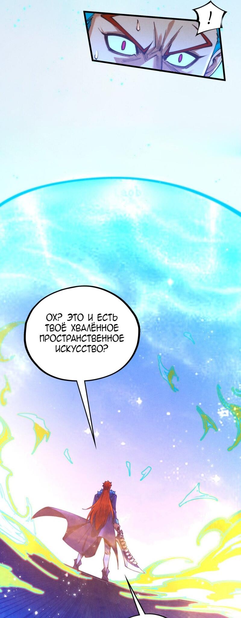 Read Сильнейший во все времена RU Manga Online