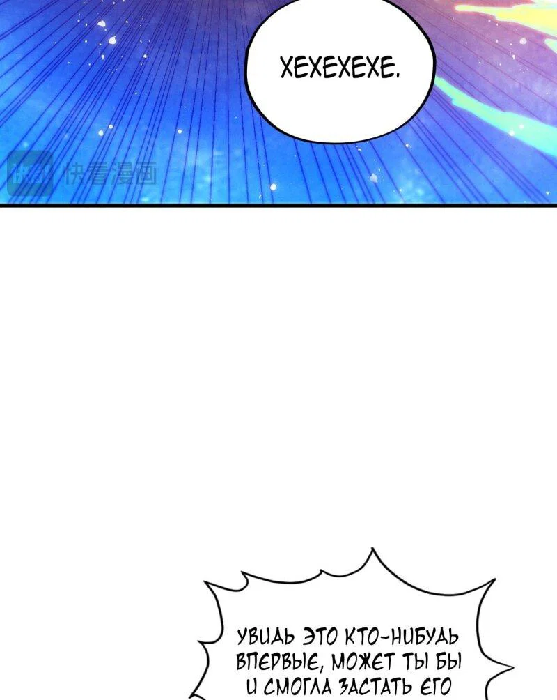 Read Сильнейший во все времена RU Manga Online