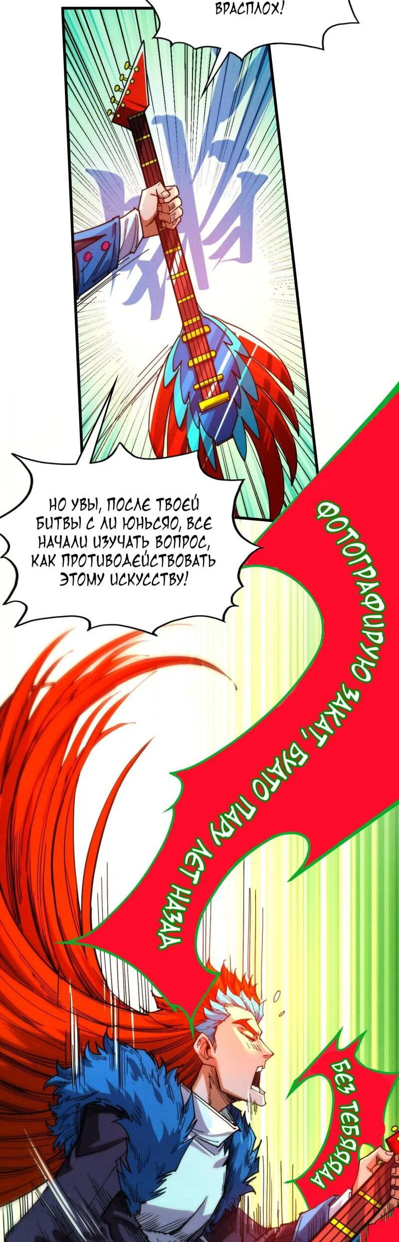 Read Сильнейший во все времена RU Manga Online