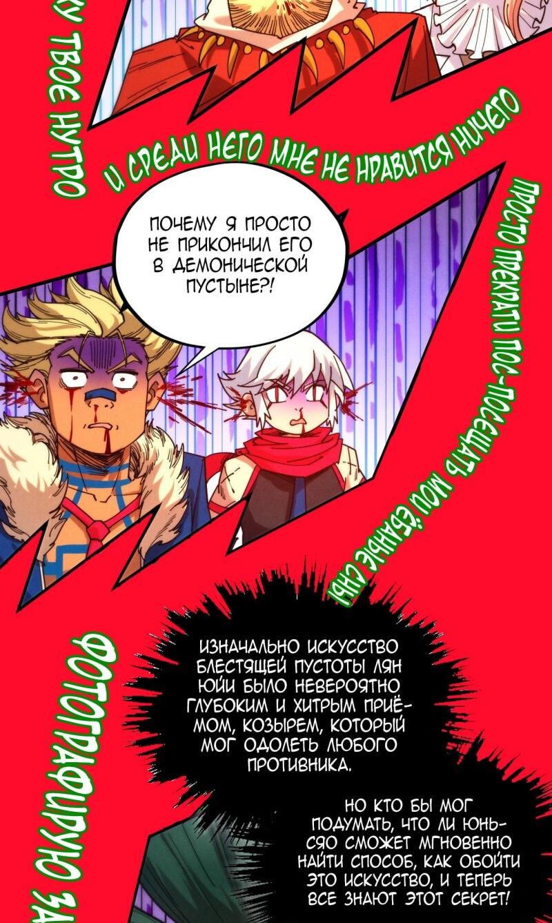 Read Сильнейший во все времена RU Manga Online