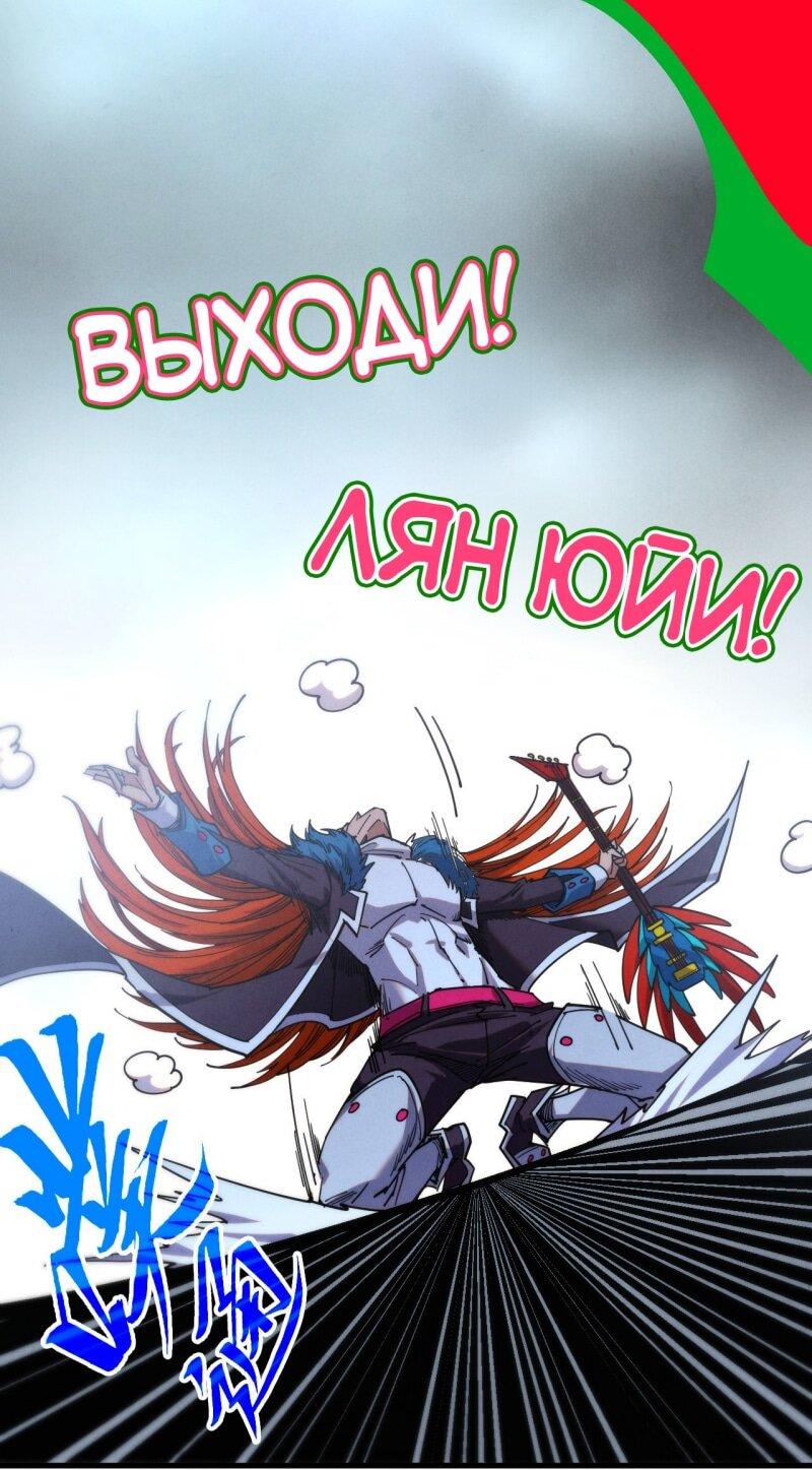 Read Сильнейший во все времена RU Manga Online