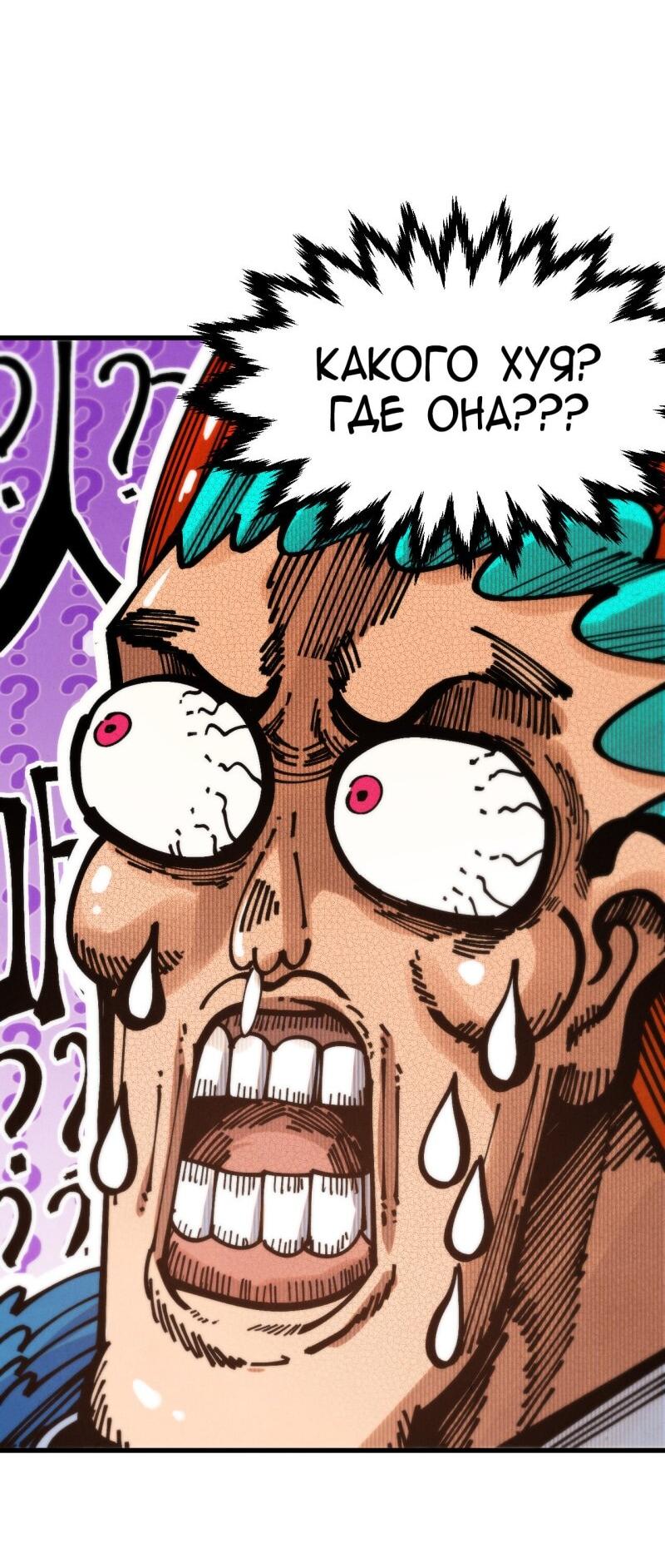 Read Сильнейший во все времена RU Manga Online