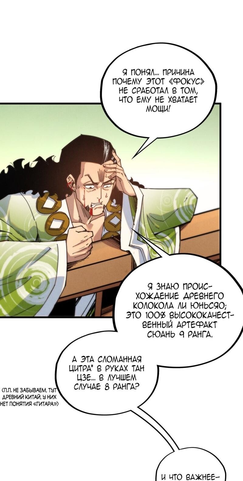 Read Сильнейший во все времена RU Manga Online