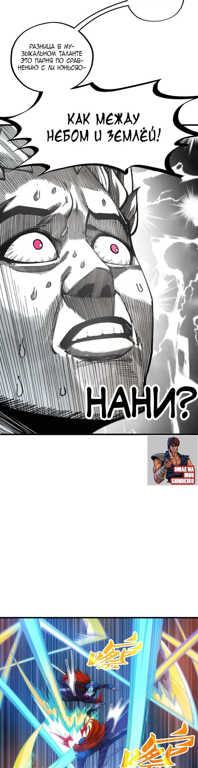 Read Сильнейший во все времена RU Manga Online