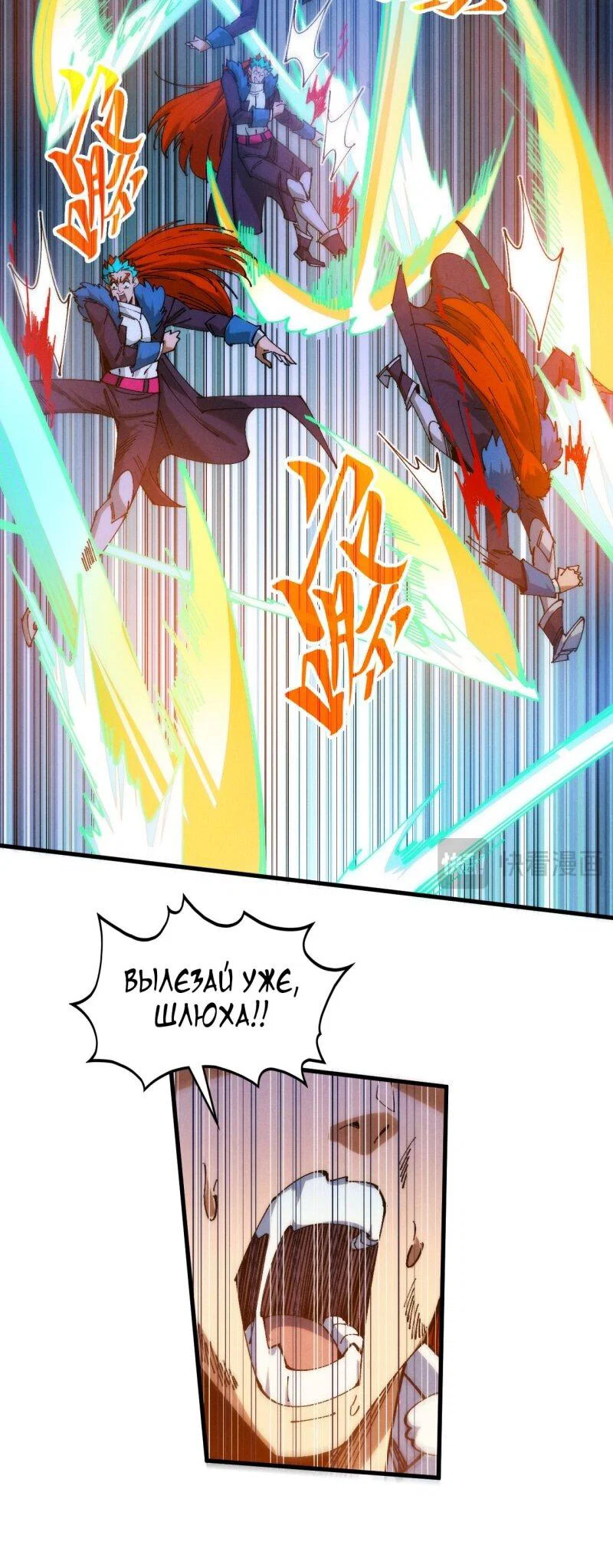 Read Сильнейший во все времена RU Manga Online