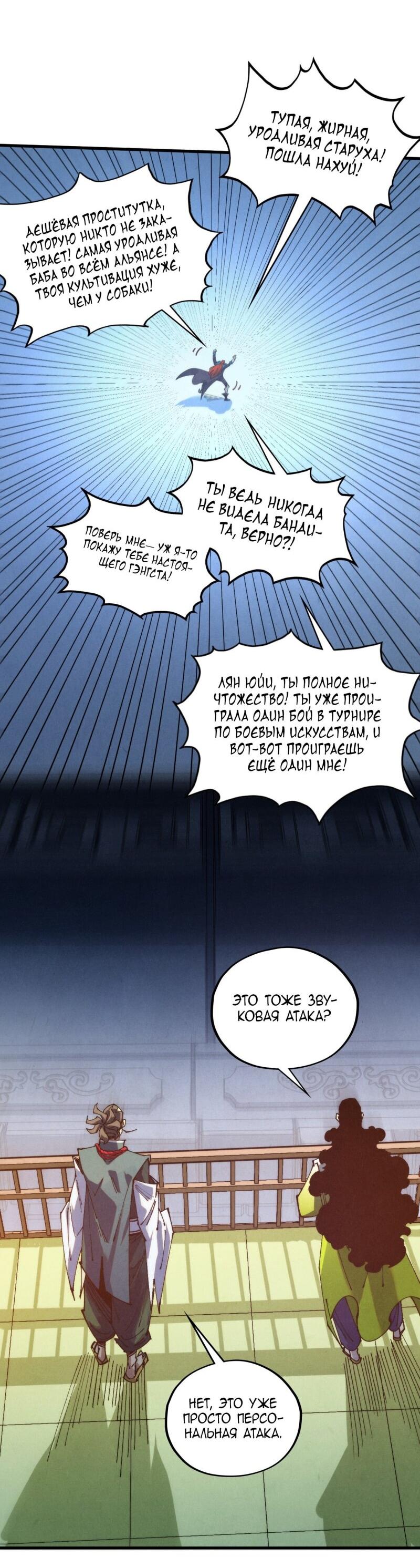 Read Сильнейший во все времена RU Manga Online
