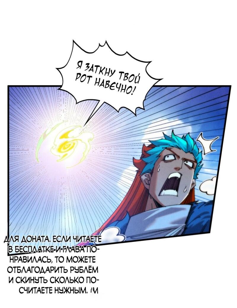 Read Сильнейший во все времена RU Manga Online