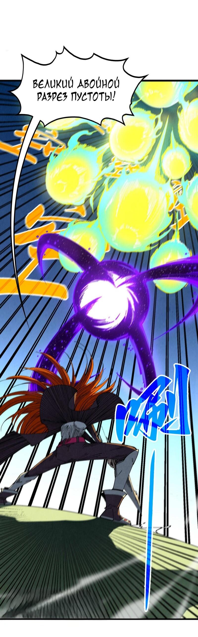 Read Сильнейший во все времена RU Manga Online