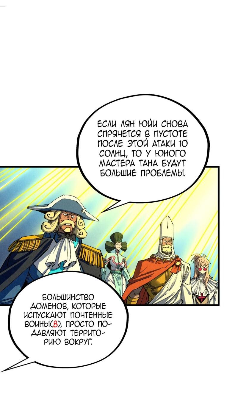 Read Сильнейший во все времена RU Manga Online