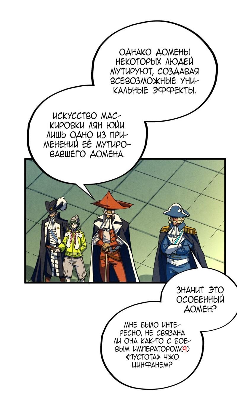 Read Сильнейший во все времена RU Manga Online
