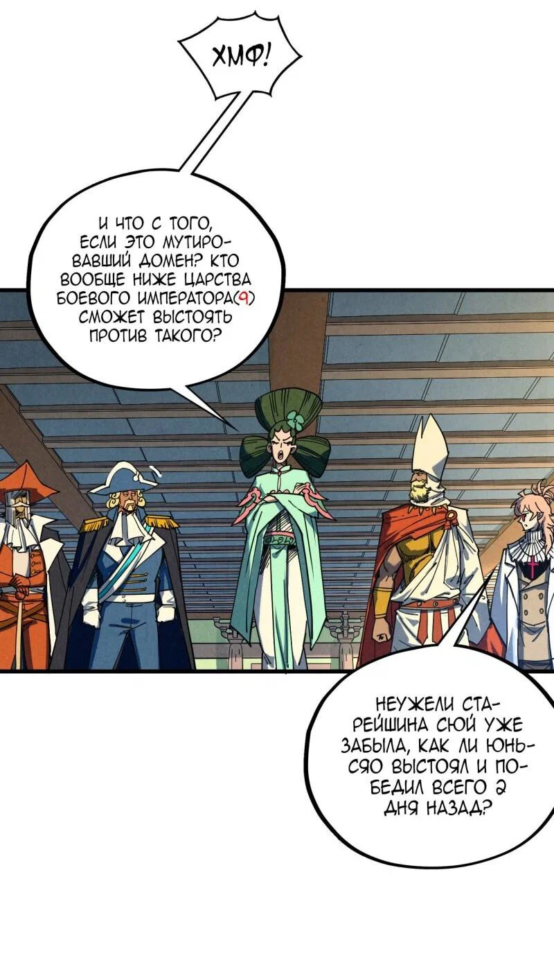 Read Сильнейший во все времена RU Manga Online