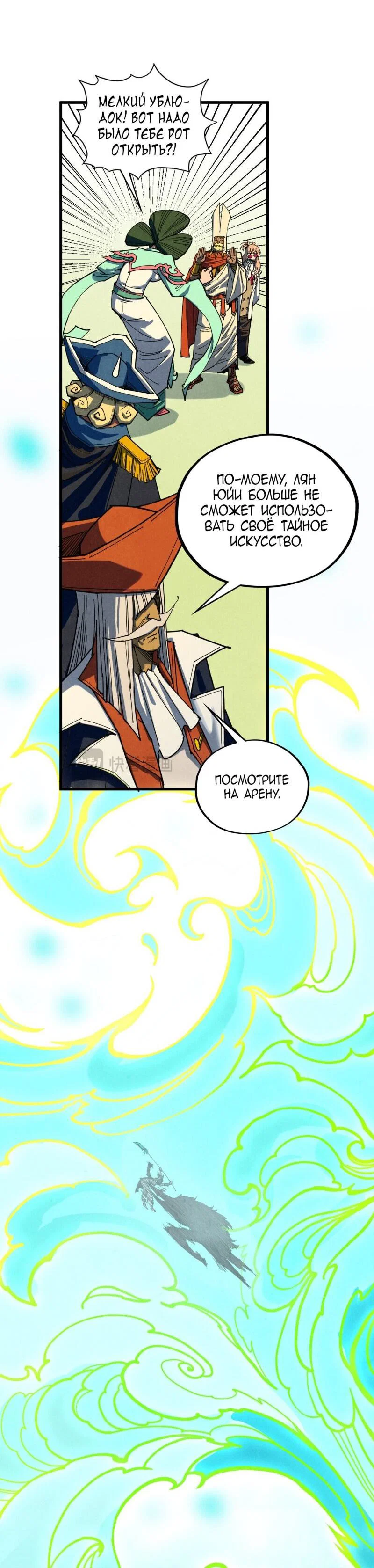 Read Сильнейший во все времена RU Manga Online