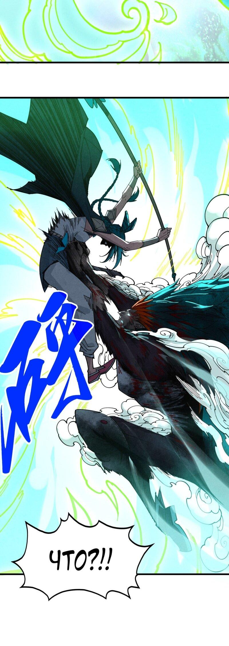 Read Сильнейший во все времена RU Manga Online
