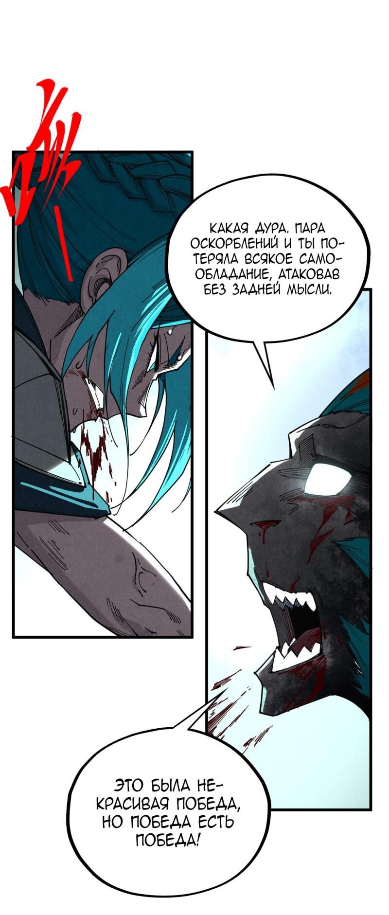 Read Сильнейший во все времена RU Manga Online