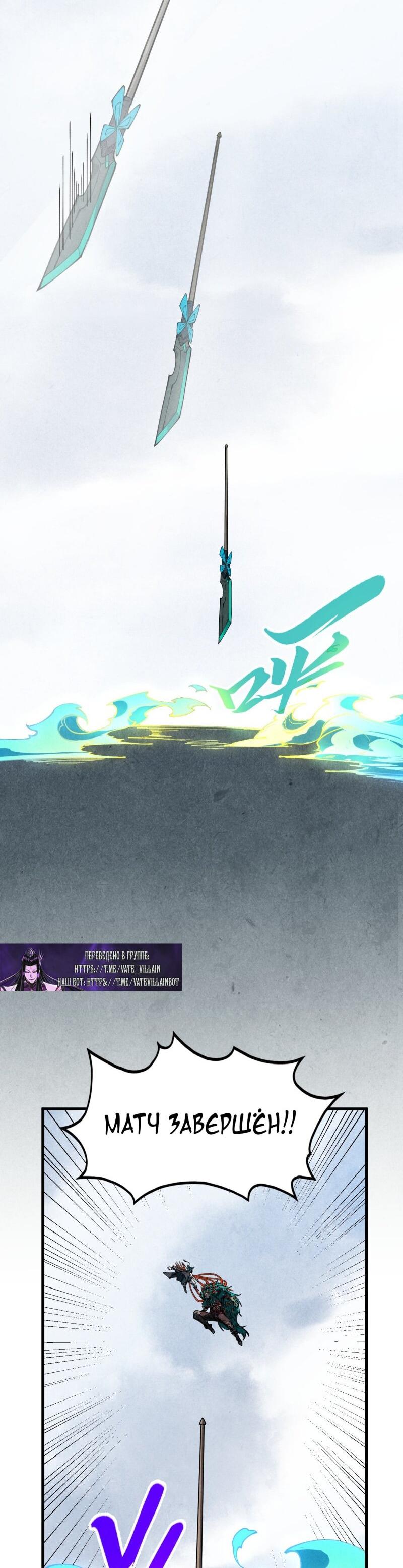 Read Сильнейший во все времена RU Manga Online