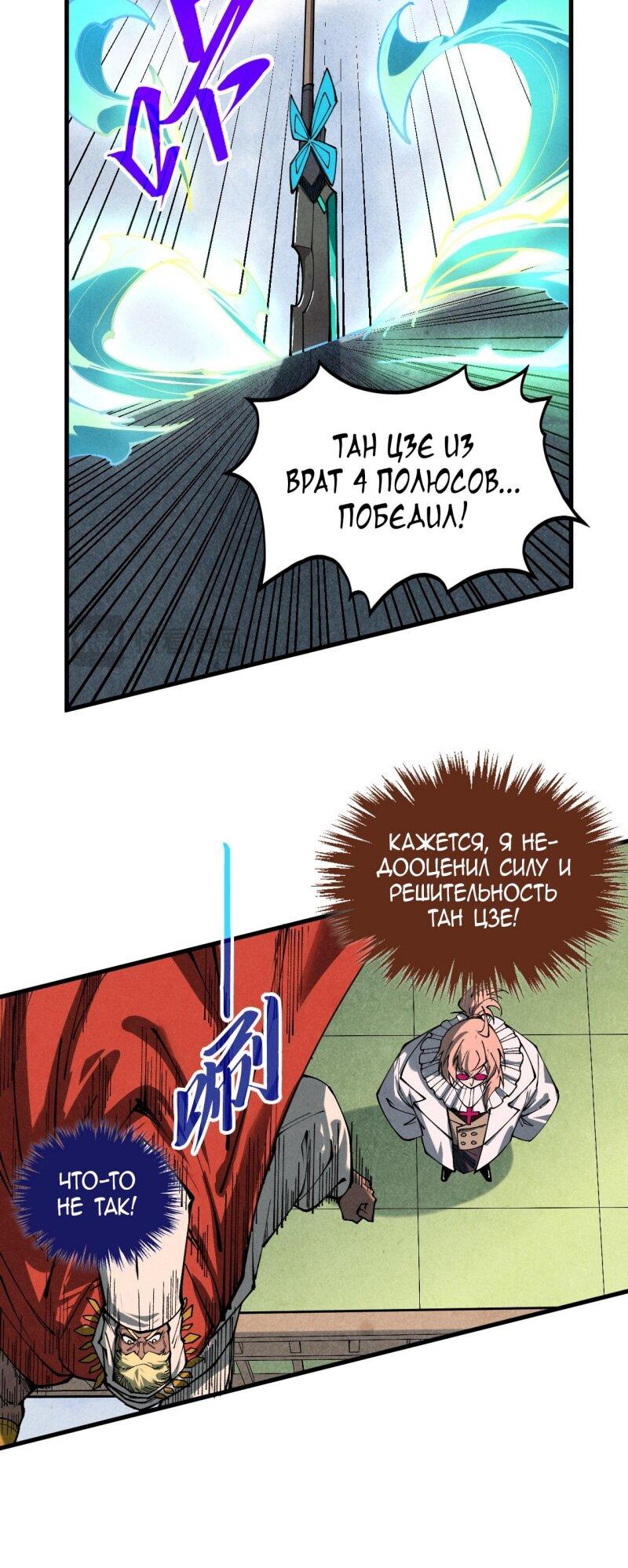 Read Сильнейший во все времена RU Manga Online