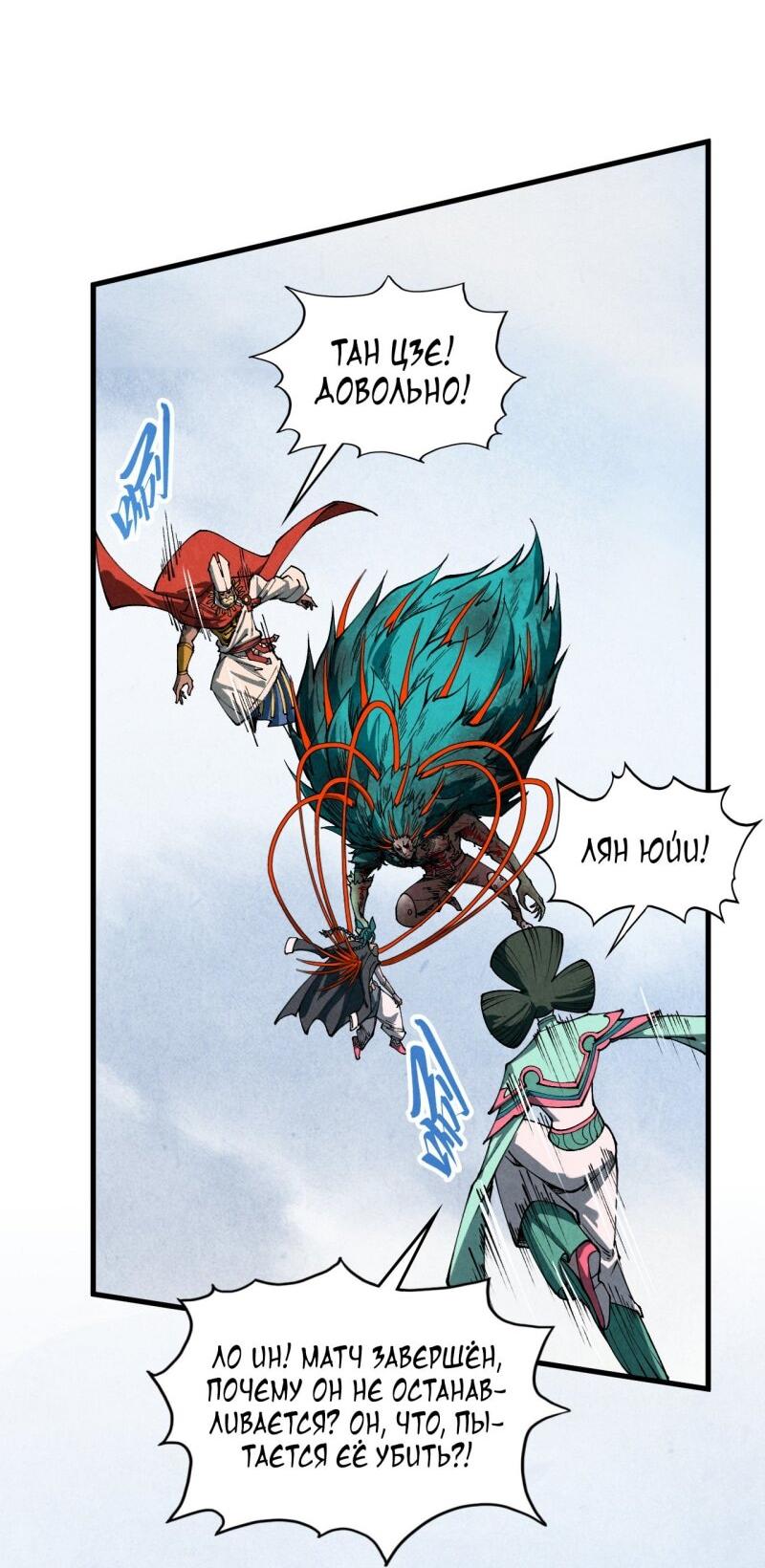 Read Сильнейший во все времена RU Manga Online