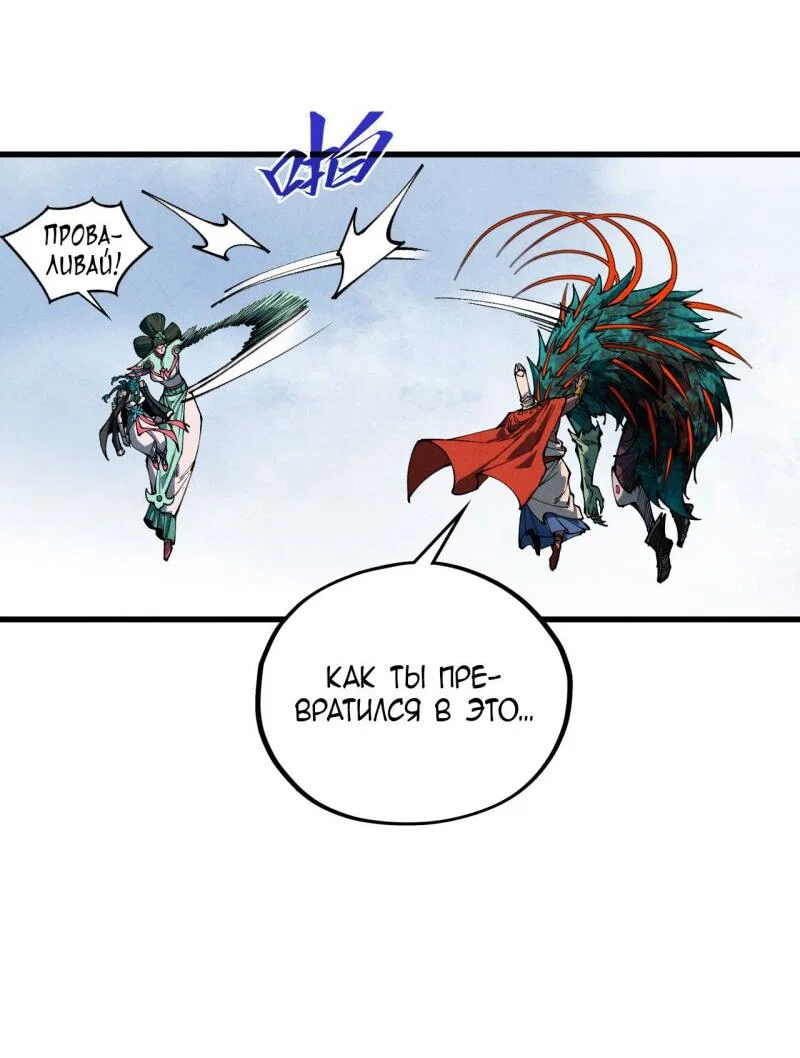 Read Сильнейший во все времена RU Manga Online
