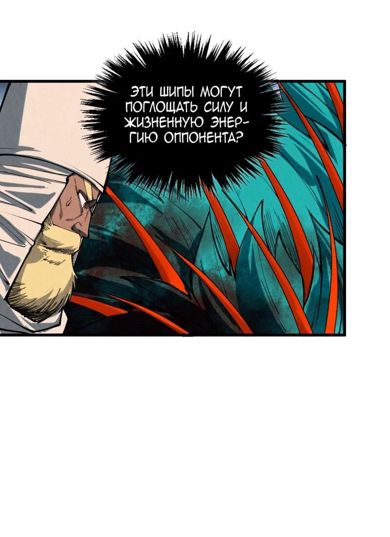 Read Сильнейший во все времена RU Manga Online