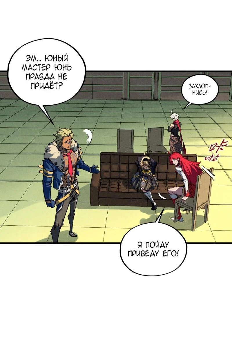 Read Сильнейший во все времена RU Manga Online