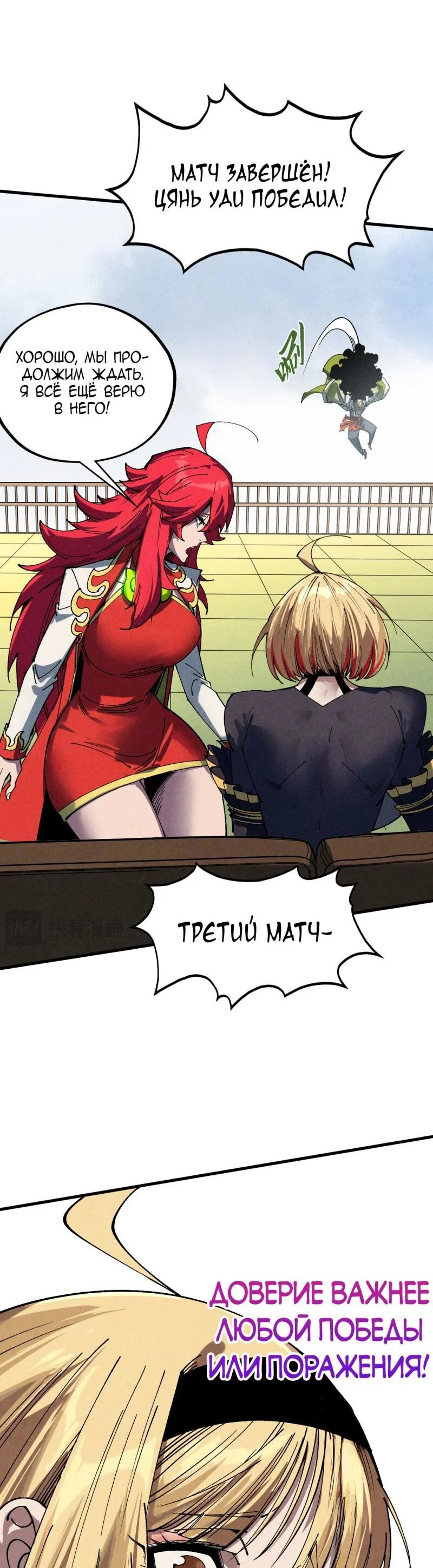 Read Сильнейший во все времена RU Manga Online