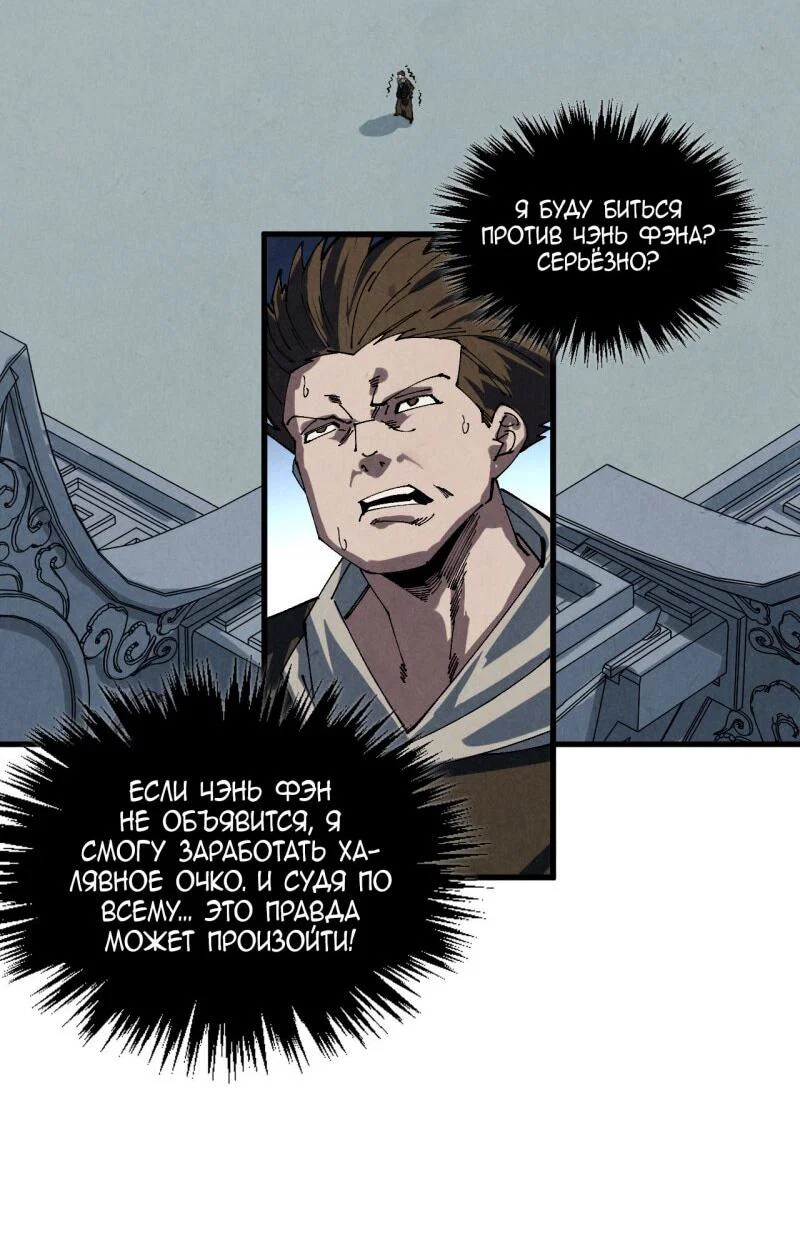 Read Сильнейший во все времена RU Manga Online
