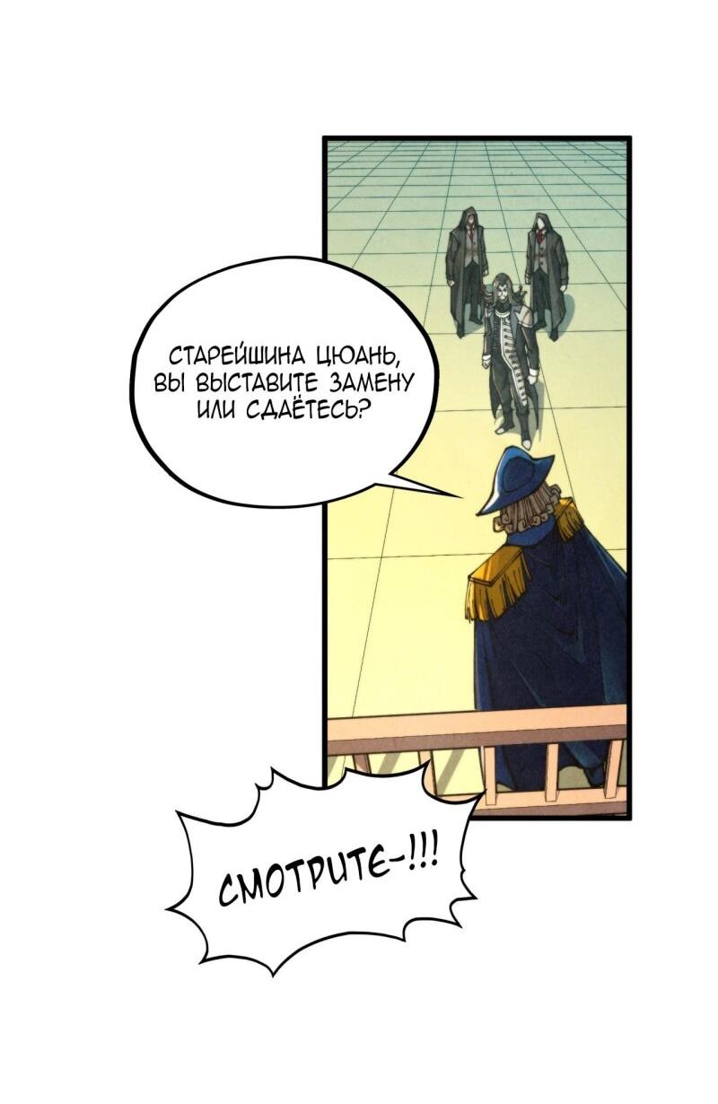 Read Сильнейший во все времена RU Manga Online