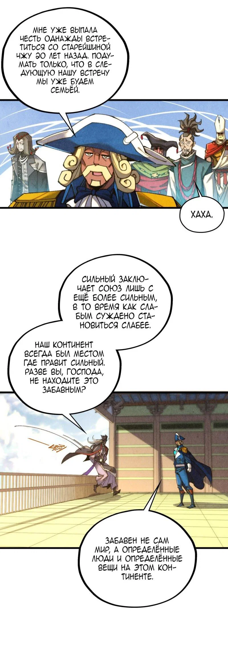Read Сильнейший во все времена RU Manga Online